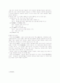 일본전통문화에 대하여 6페이지
