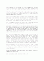 일본전통문화에 대하여 10페이지