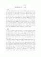 나희덕의 1페이지