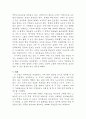 나희덕의 4페이지