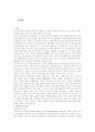 일본문화 산업과일본의 테마파크 2페이지