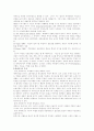 일본문화 산업과일본의 테마파크 3페이지