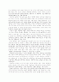 인간이란 - 오늘날 세상을 통해 본 인간 2페이지