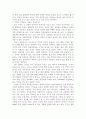 인간이란 - 오늘날 세상을 통해 본 인간 3페이지