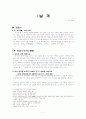 이상의 날개 연구 1페이지