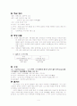 이상의 날개 연구 4페이지
