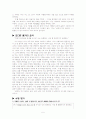 이상의 날개 연구 5페이지