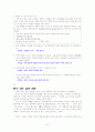 이상의 날개 연구 8페이지