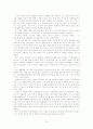 이상의 날개 연구 20페이지