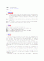 김동인의 감자 분석 3페이지