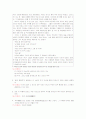 김동인의 감자 분석 5페이지