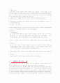 김동인의 감자 분석 7페이지