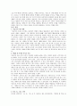 메밀꽃 필 무렵 분석 4페이지