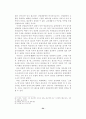 고려시대의 종교지형과 유불관계 24페이지