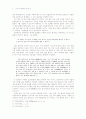 이황과 이이의 우주론과 인성론 비교 정리 8페이지