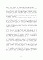 장자 사상의 의미 2페이지