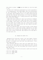장자 사상의 의미 5페이지