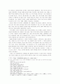 장자 사상의 의미 6페이지
