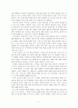 장자 사상의 의미 7페이지