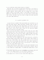 장자 사상의 의미 8페이지