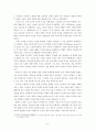 장자 사상의 의미 9페이지