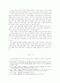 장자 사상의 의미 10페이지