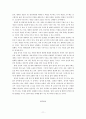 장자 사상의 의미 11페이지
