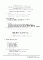 방사능 이론 종합 3페이지