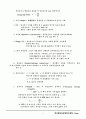 방사능 이론 종합 4페이지