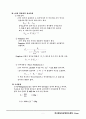 방사능 이론 종합 5페이지