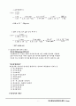 방사능 이론 종합 6페이지