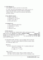 방사능 이론 종합 9페이지