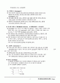 방사능 이론 종합 10페이지