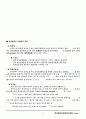 방사능 이론 종합 12페이지