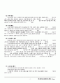 방사능 이론 종합 13페이지