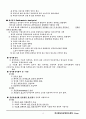 방사능 이론 종합 15페이지