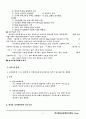 방사능 이론 종합 16페이지