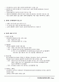 방사능 이론 종합 17페이지