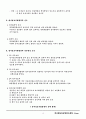 방사능 이론 종합 18페이지