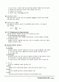 방사능 이론 종합 20페이지
