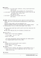 방사능 이론 종합 21페이지