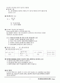 방사능 이론 종합 22페이지