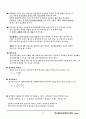 방사능 이론 종합 23페이지