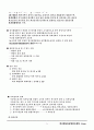 방사능 이론 종합 24페이지