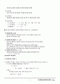 방사능 이론 종합 25페이지