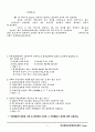 방사능 이론 종합 31페이지