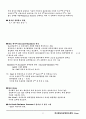 방사능 이론 종합 33페이지
