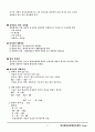 방사능 이론 종합 35페이지