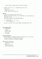 방사능 이론 종합 36페이지