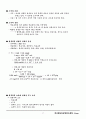 방사능 이론 종합 37페이지